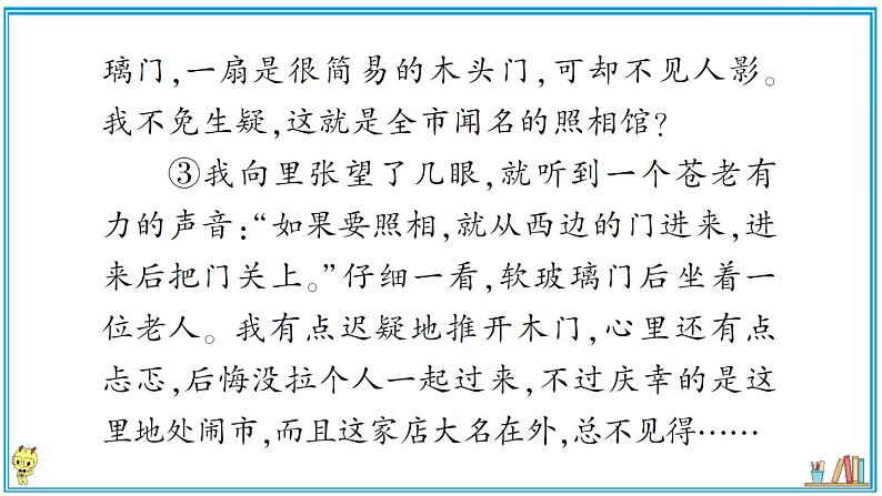 初中语文7下第三单元主题阅读知识梳理第5页