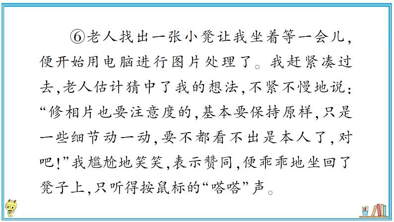 初中语文7下第三单元主题阅读知识梳理第8页