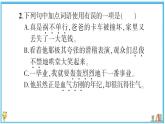 初中语文7下第五单元复习卡知识梳理