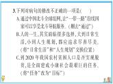 初中语文7下第五单元复习卡知识梳理
