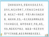 初中语文7下第五单元主题阅读知识梳理