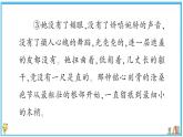 初中语文7下第五单元主题阅读知识梳理