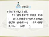 语文8上 8 列夫· 托尔斯泰教学课件