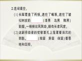 语文8上 8 列夫· 托尔斯泰教学课件