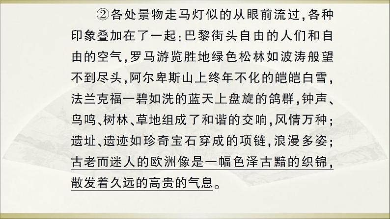语文8上 8 列夫· 托尔斯泰教学课件08