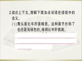 语文8上 17 昆明的雨教学课件