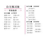 语文8上 19  蝉  练习题试题课件