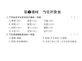 语文8上 19  蝉  练习题试题课件