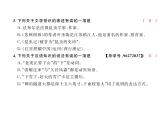 语文8上 19  蝉  练习题试题课件