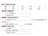 语文8上 23周亚夫军细柳 习题试题课件