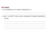语文8上 23周亚夫军细柳 习题试题课件