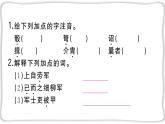 语文8上 25 周亚夫军细柳教学课件