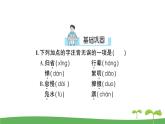 语文八下1 社戏教学课件