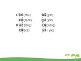 语文八下1 社戏教学课件