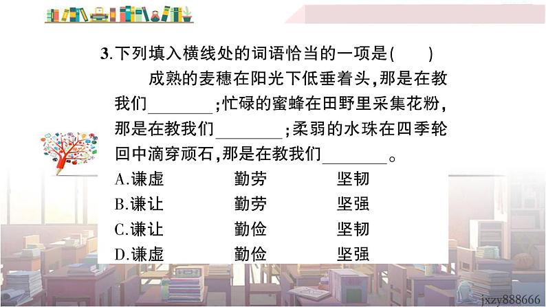 语文八下5 大自然的语言教学课件第4页