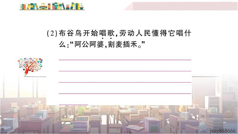 语文八下5 大自然的语言教学课件第8页