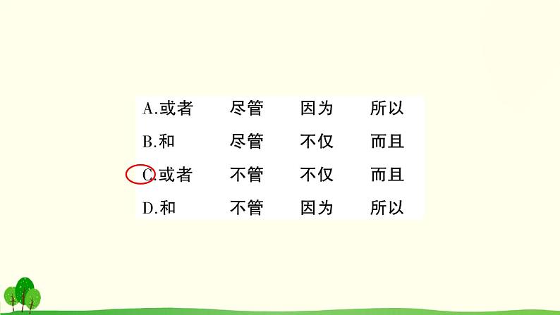 语文八下8 时间的脚印教学课件04