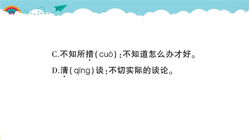 语文八下14 应有格物致知精神教学课件第3页