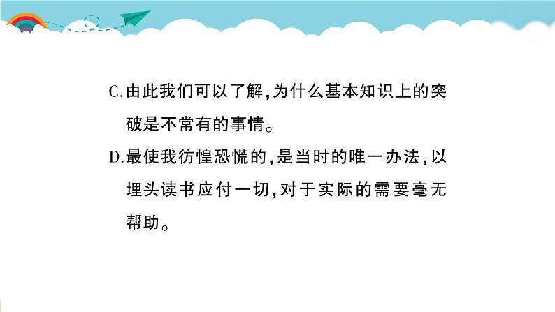 语文八下14 应有格物致知精神教学课件06