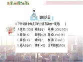 语文八下16 庆祝奥林匹克运动复兴25周年教学课件