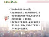 语文八下16 庆祝奥林匹克运动复兴25周年教学课件