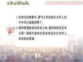 语文八下16 庆祝奥林匹克运动复兴25周年教学课件