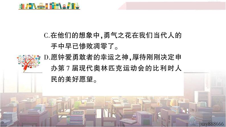 语文八下16 庆祝奥林匹克运动复兴25周年教学课件第4页