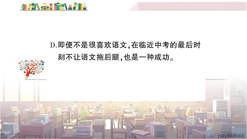 语文八下16 庆祝奥林匹克运动复兴25周年教学课件第8页