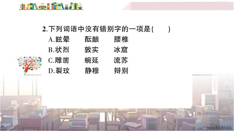 语文八下18 在长江源头各拉丹冬教学课件03