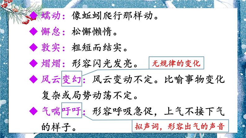 语文八下18 在长江源头各拉丹冬新教学课件第6页