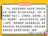 语文八下任务三 举办演讲比赛新教学课件