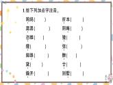初中語文九上第四單元復(fù)習(xí)卡專題訓(xùn)練課件