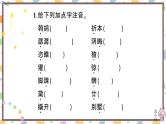 初中语文九上第四单元复习卡专题训练课件