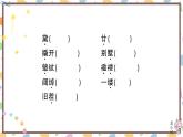 初中語文九上第四單元復(fù)習(xí)卡專題訓(xùn)練課件