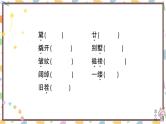 初中语文九上第四单元复习卡专题训练课件