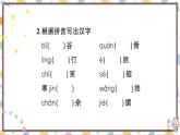 初中語文九上第四單元復(fù)習(xí)卡專題訓(xùn)練課件