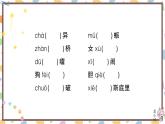 初中語文九上第四單元復(fù)習(xí)卡專題訓(xùn)練課件