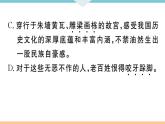 初中语文9下18 天下第一楼（节选）习题课件