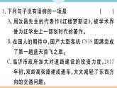 初中语文9下18 天下第一楼（节选）习题课件