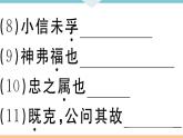 初中语文9下20 曹刿论战习题课件