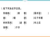 初中语文9下21 邹忌讽齐王纳谏习题课件