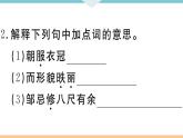 初中语文9下21 邹忌讽齐王纳谏习题课件