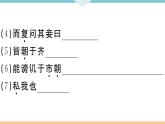 初中语文9下21 邹忌讽齐王纳谏习题课件