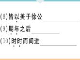 初中语文9下21 邹忌讽齐王纳谏习题课件