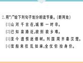 初中语文9下课外古诗词诵读习题课件