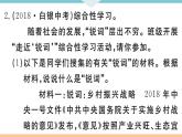 初中语文9下口语交际  辩论习题课件
