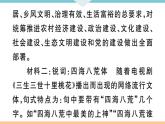 初中语文9下口语交际  辩论习题课件