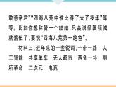 初中语文9下口语交际  辩论习题课件