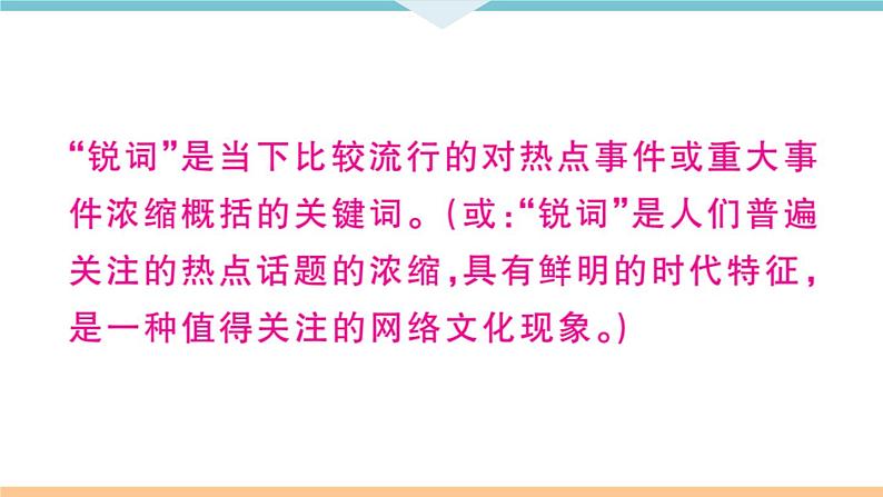 初中语文9下口语交际  辩论习题课件06