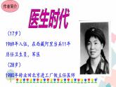 10《精神的三间小屋》（课件+导学案）2022-2023学年部编版语文九年级上册